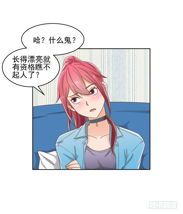 15话 校园里的悸动(1/2)-第15话