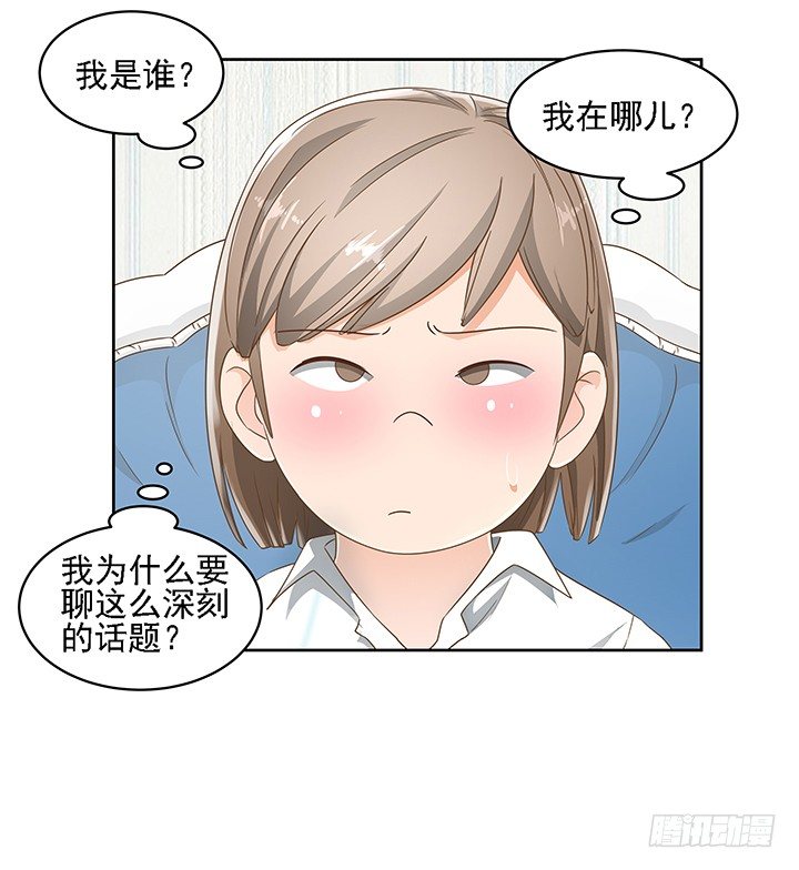 15话 校园里的悸动(1/2)-第15话