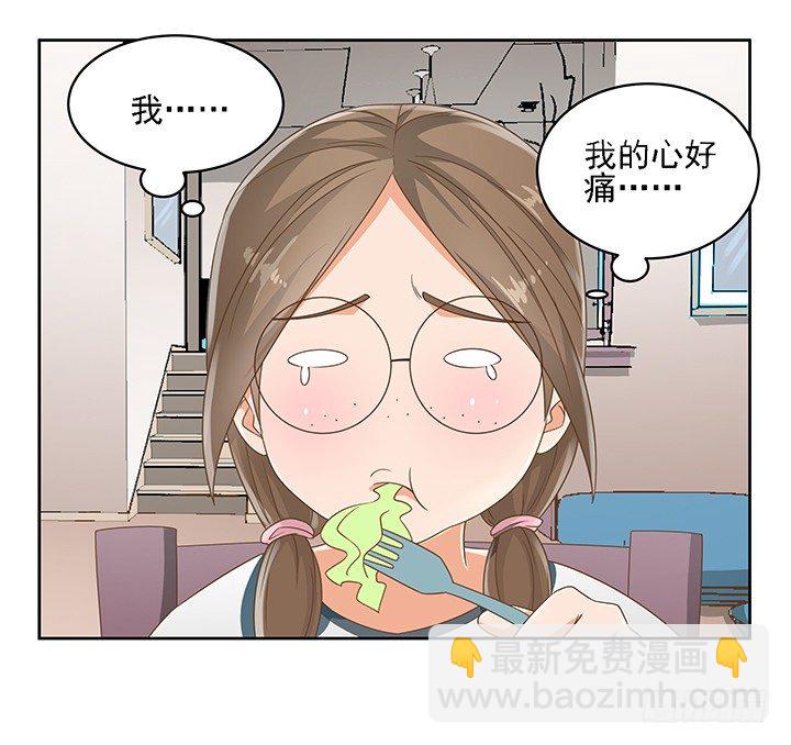 17话 校草争霸(1/2)-第17话