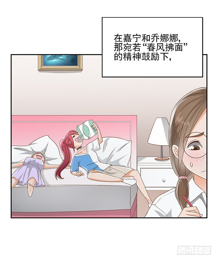 17话 校草争霸(1/2)-第17话