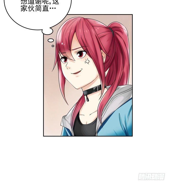 3话 英雄救美都是骗人的(1/3)-第3话