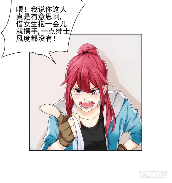 3话 英雄救美都是骗人的(1/3)-第3话