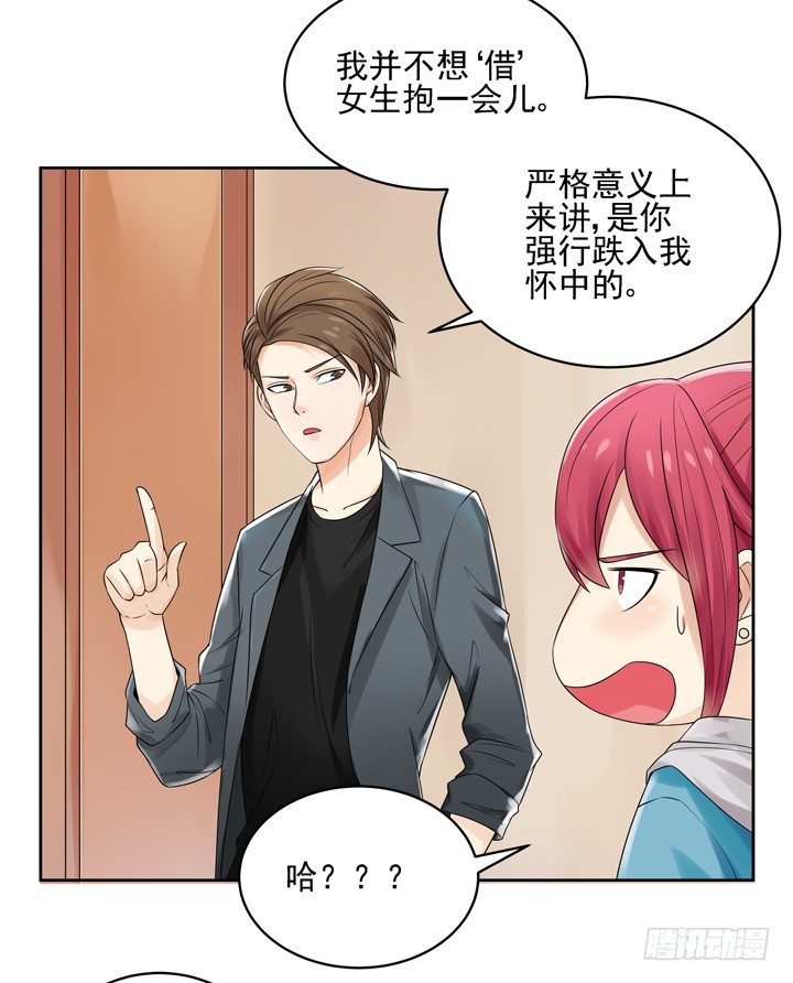 3话 英雄救美都是骗人的(1/3)-第3话