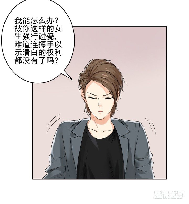 3话 英雄救美都是骗人的(1/3)-第3话