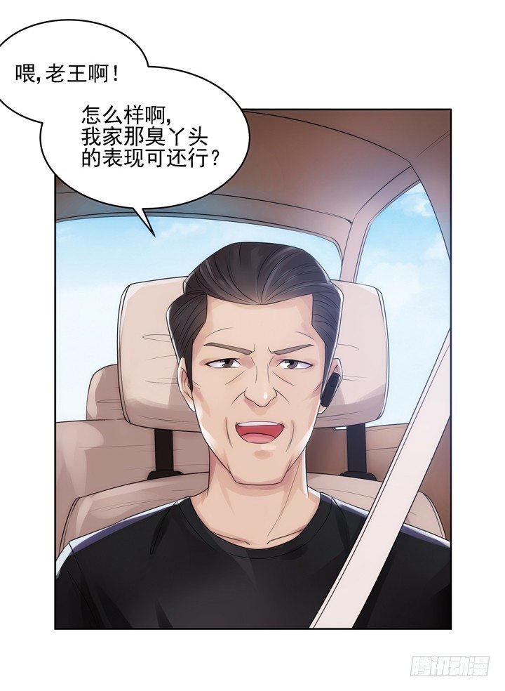 3话 英雄救美都是骗人的(1/3)-第3话