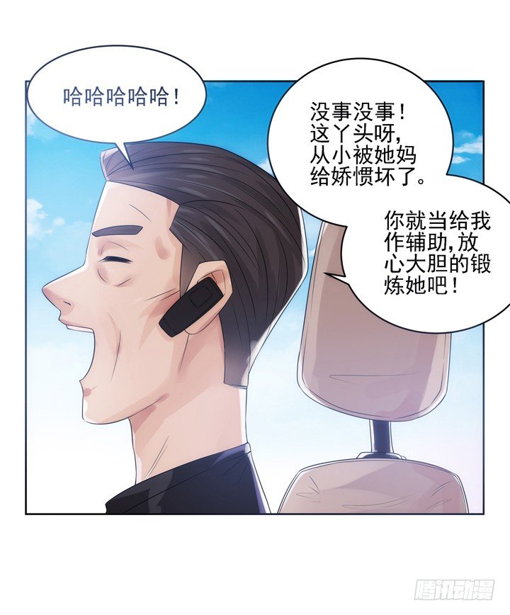 3话 英雄救美都是骗人的(1/3)-第3话