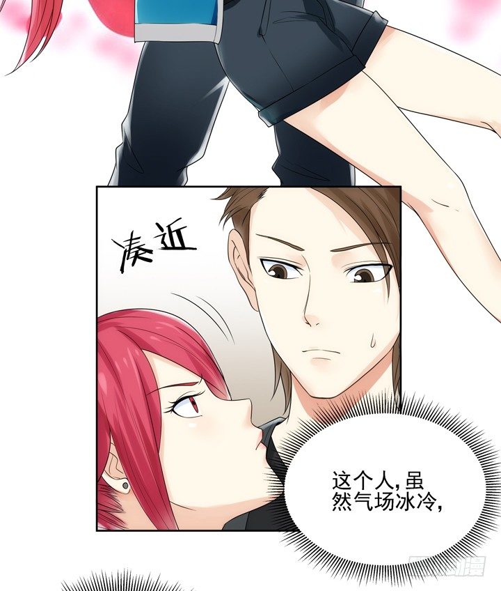 3话 英雄救美都是骗人的(1/3)-第3话