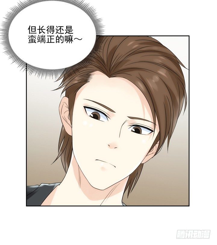 3话 英雄救美都是骗人的(1/3)-第3话