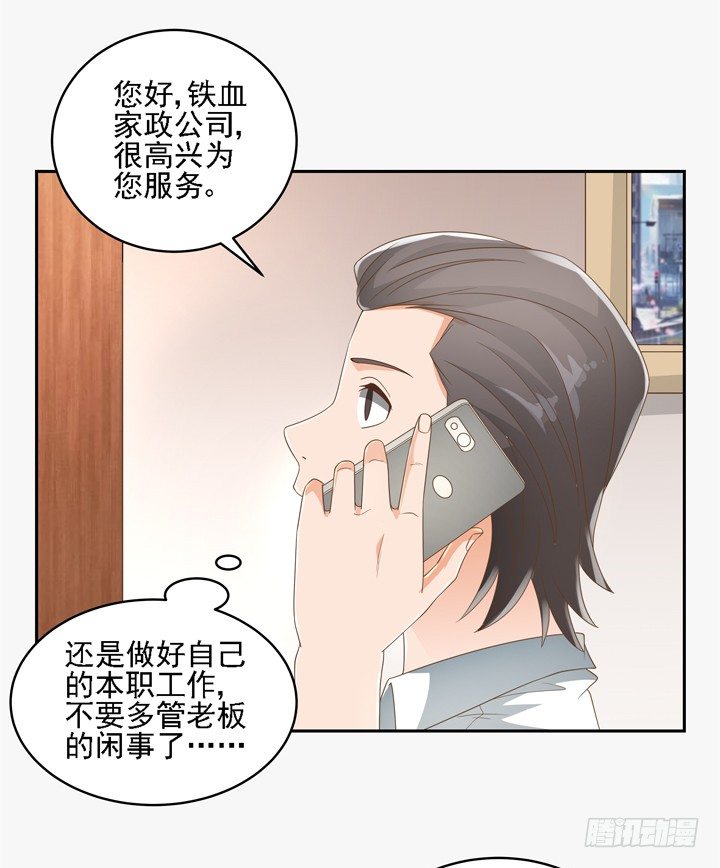 23话 你还藏着多少秘密(1/2)-第23话
