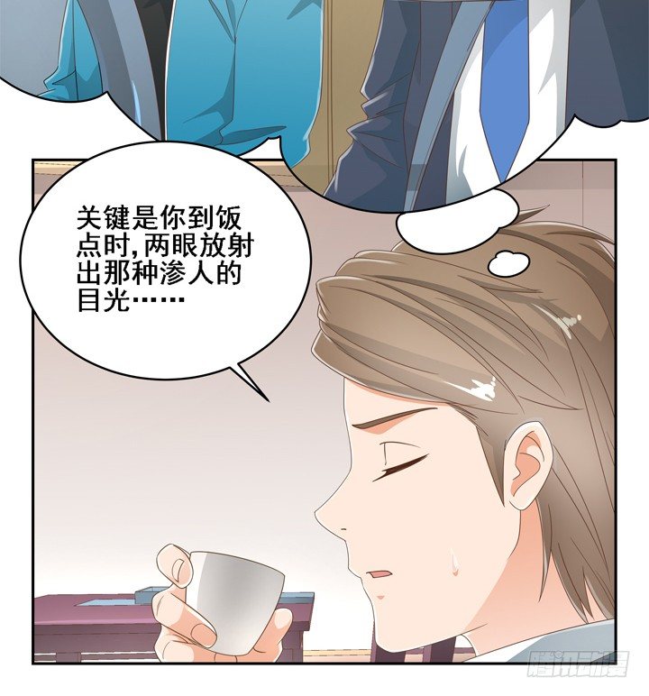 25话 看你装到什么时候(1/2)-第25话