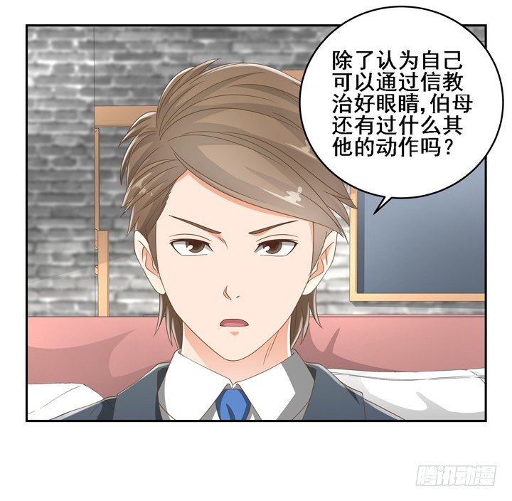 25话 看你装到什么时候(1/2)-第25话