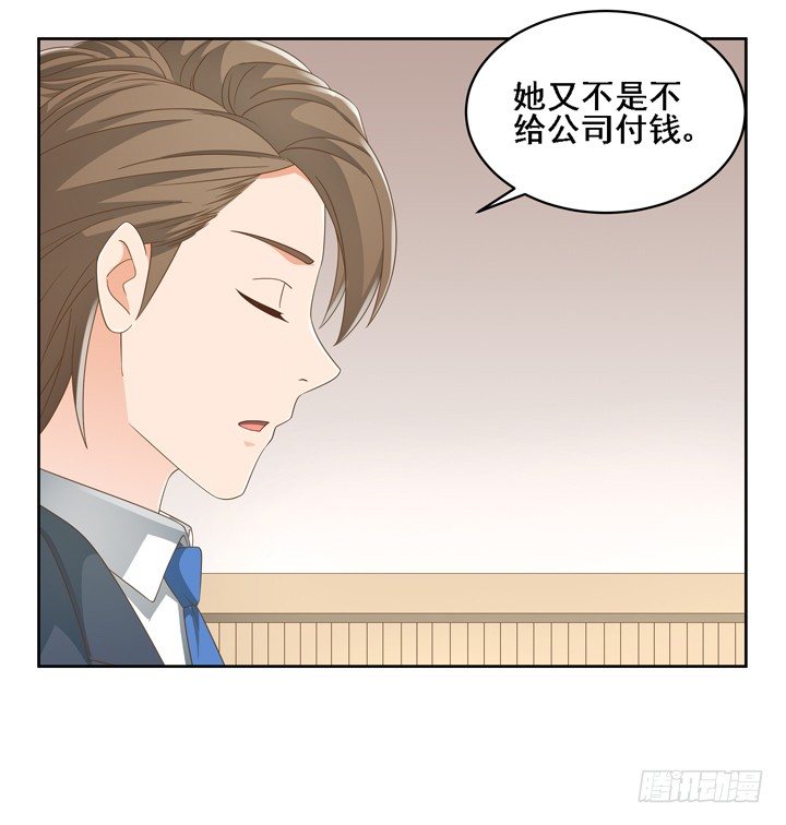 25话 看你装到什么时候(1/2)-第25话