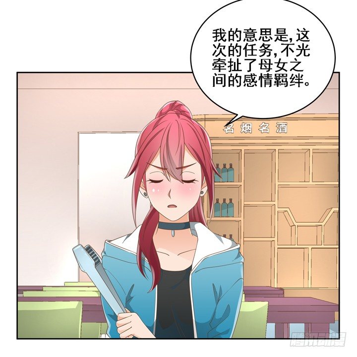 25话 看你装到什么时候(1/2)-第25话