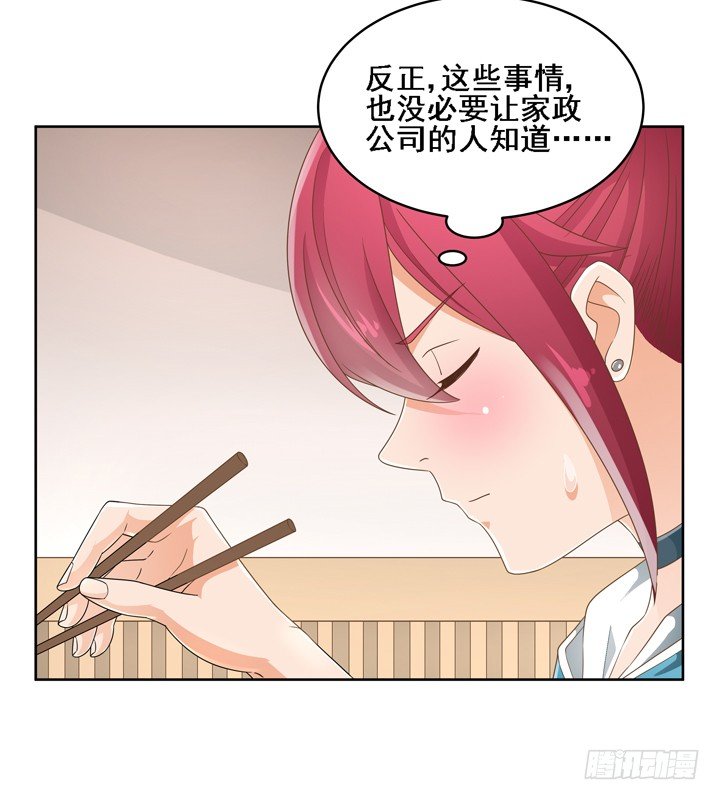 25话 看你装到什么时候(1/2)-第25话