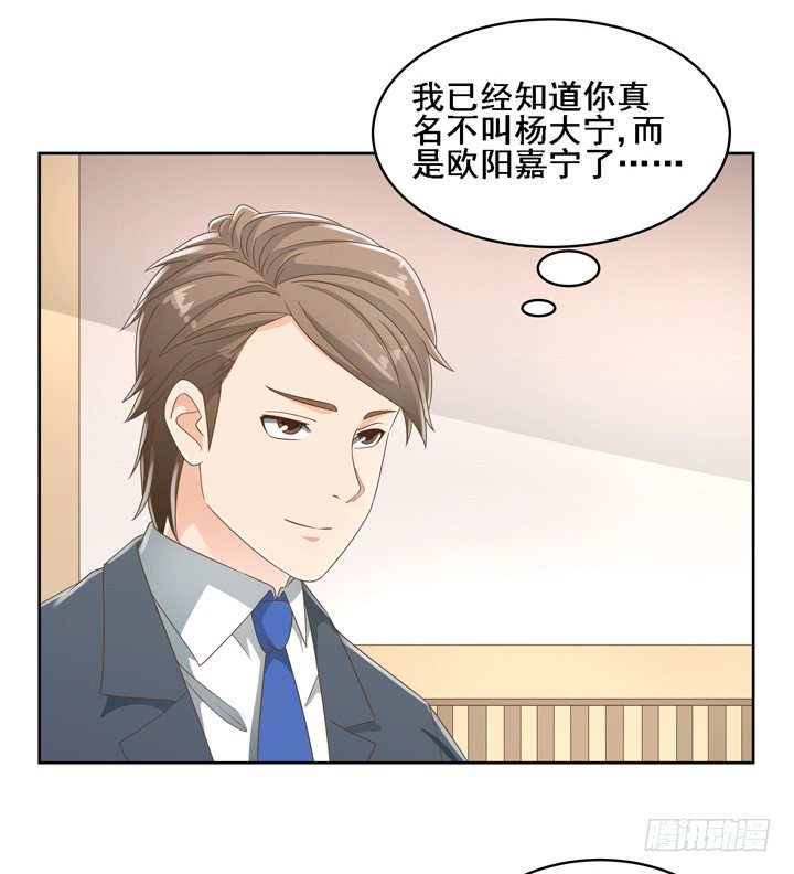 25话 看你装到什么时候(1/2)-第25话