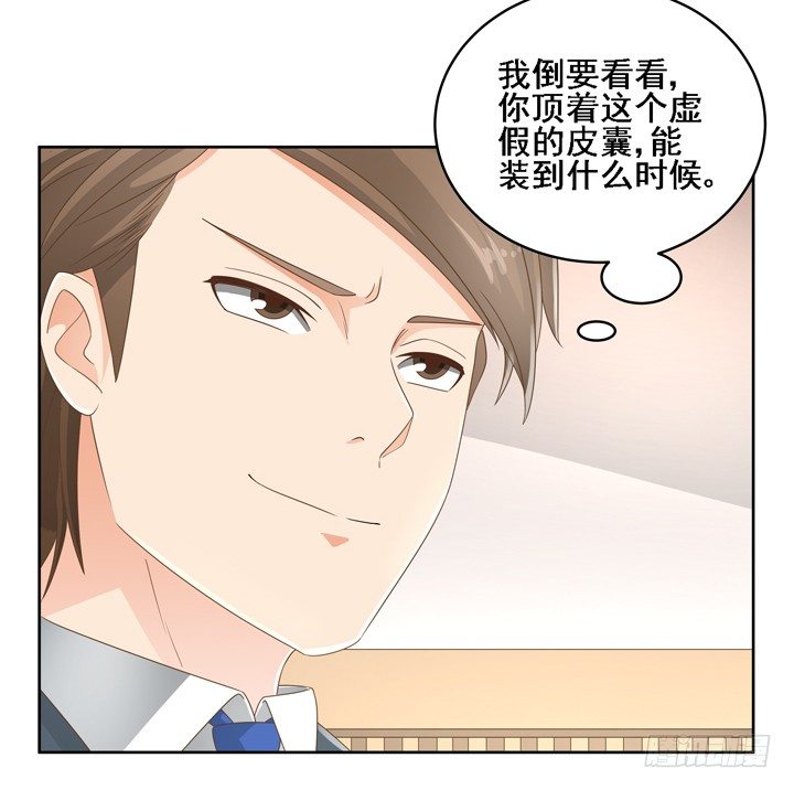 25话 看你装到什么时候(1/2)-第25话