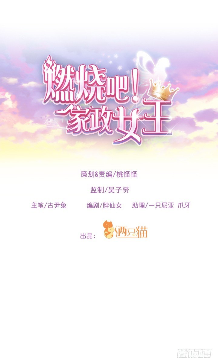 27话 诡异的老太太(1/2)-第27话