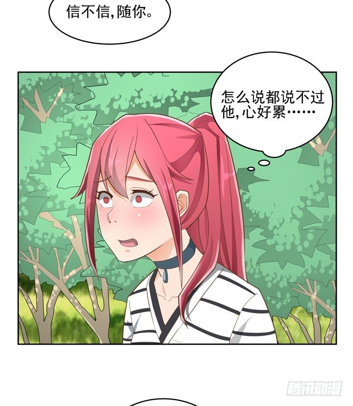 27话 诡异的老太太(1/2)-第27话