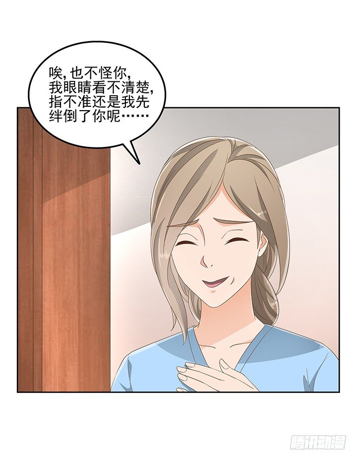 29话 接近目标人物(1/2)-第29话