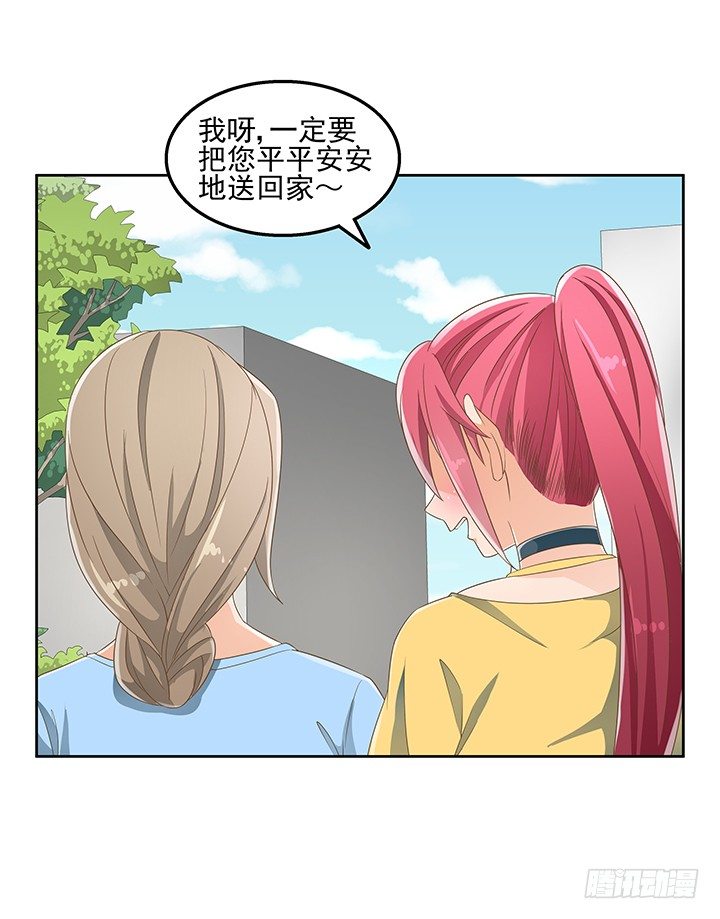 29话 接近目标人物(1/2)-第29话