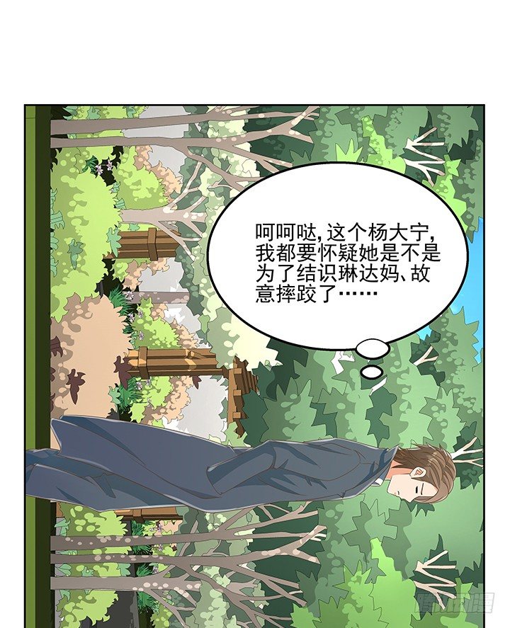 29话 接近目标人物(1/2)-第29话
