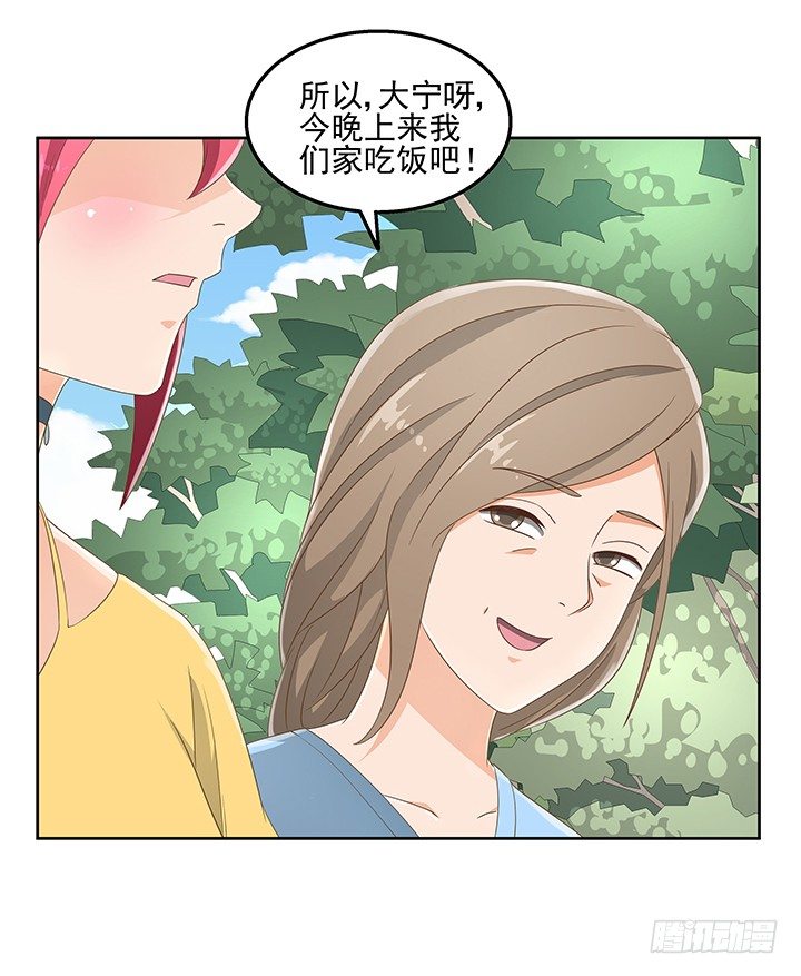 29话 接近目标人物(1/2)-第29话