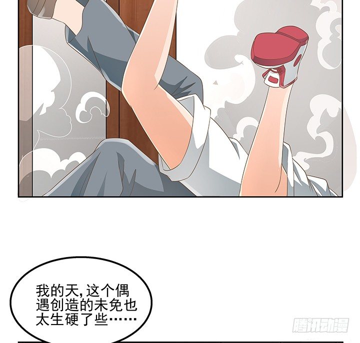 29话 接近目标人物(1/2)-第29话