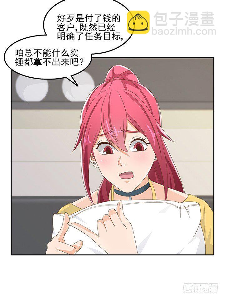 31话 同居的日常(1/2)-第31话