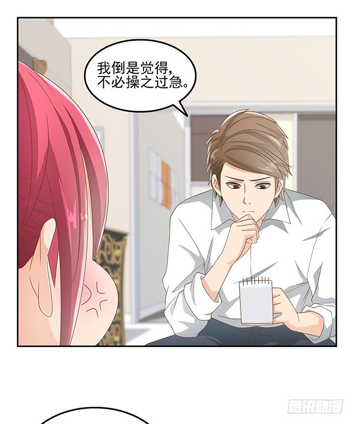 31话 同居的日常(1/2)-第31话