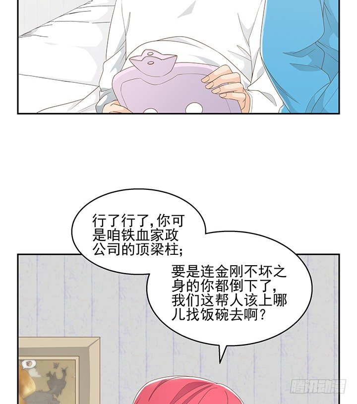 33话 拉人入邪教(1/3)-第33话