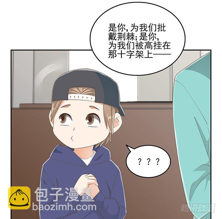 33话 拉人入邪教(1/3)-第33话