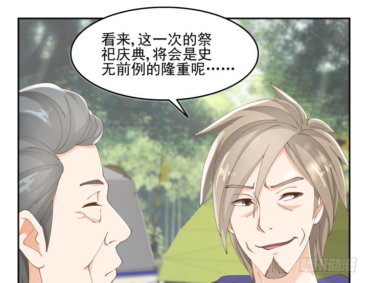 35话 工作日跟老板游山玩水(1/3)-第35话