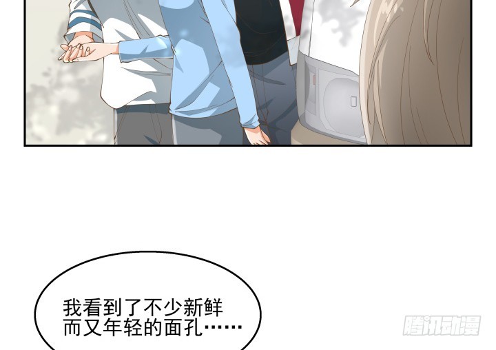 35话 工作日跟老板游山玩水(1/3)-第35话