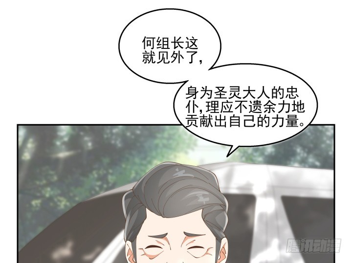 35话 工作日跟老板游山玩水(1/3)-第35话