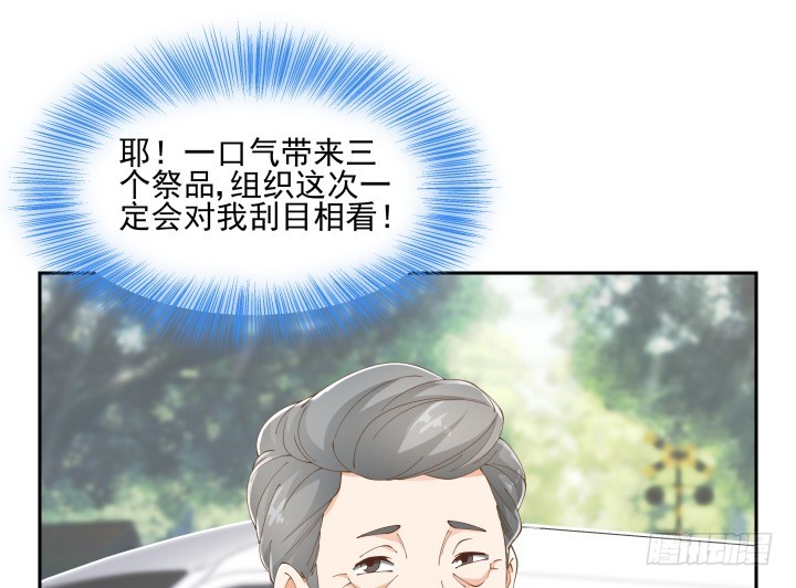 35话 工作日跟老板游山玩水(1/3)-第35话