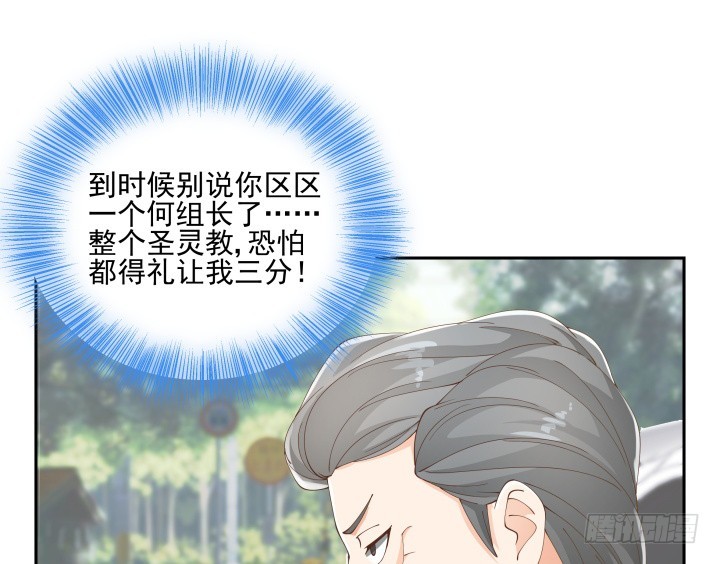 35话 工作日跟老板游山玩水(1/3)-第35话