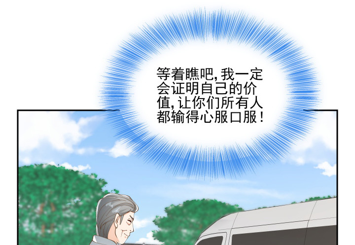 35话 工作日跟老板游山玩水(1/3)-第35话