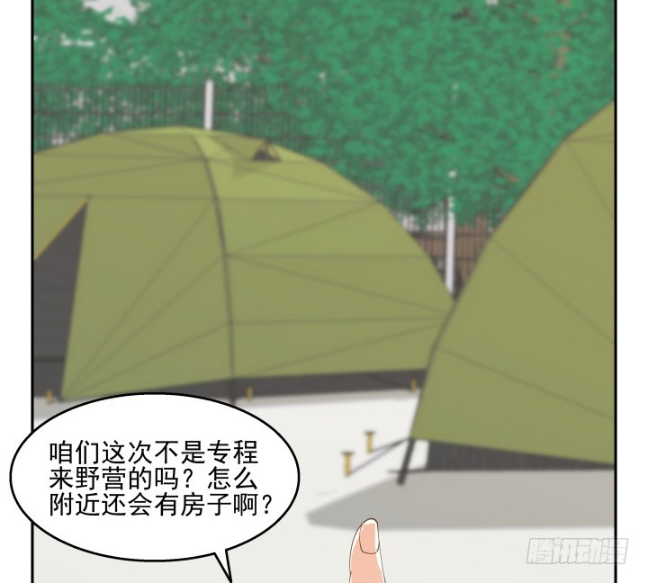 35话 工作日跟老板游山玩水(1/3)-第35话