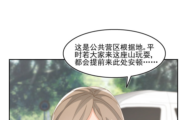 35话 工作日跟老板游山玩水(1/3)-第35话