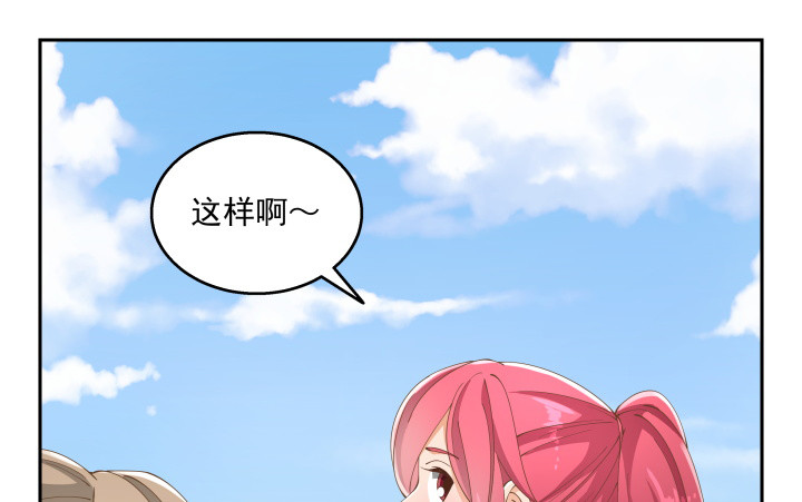 35话 工作日跟老板游山玩水(1/3)-第35话