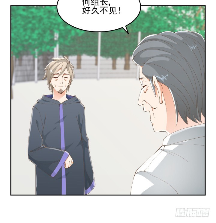 35话 工作日跟老板游山玩水(1/3)-第35话