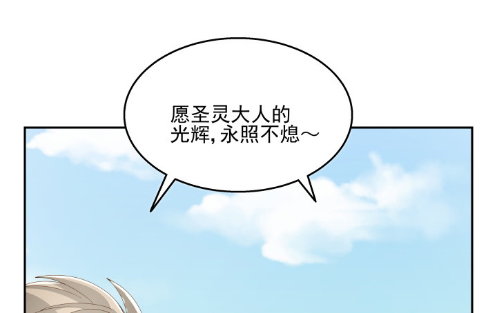 35话 工作日跟老板游山玩水(1/3)-第35话