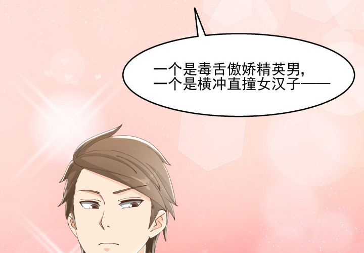 37话 感情这东西很难说的(1/3)-第37话