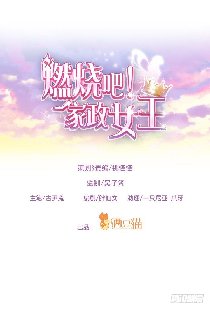 5话 寻猫有道(1/2)-第5话