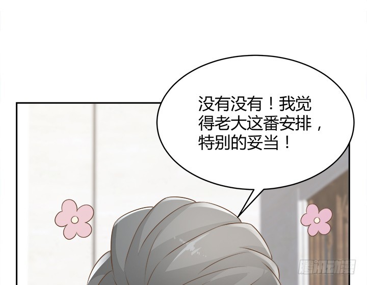 43话 他一直在担心我(1/4)-第43话