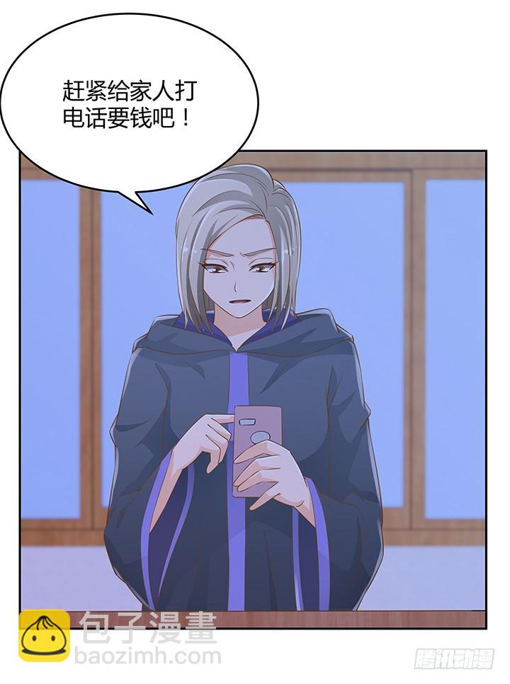 45话 笨蛋上钩了(1/2)-第45话