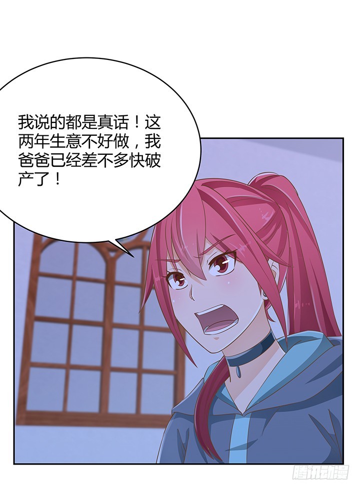 45话 笨蛋上钩了(1/2)-第45话