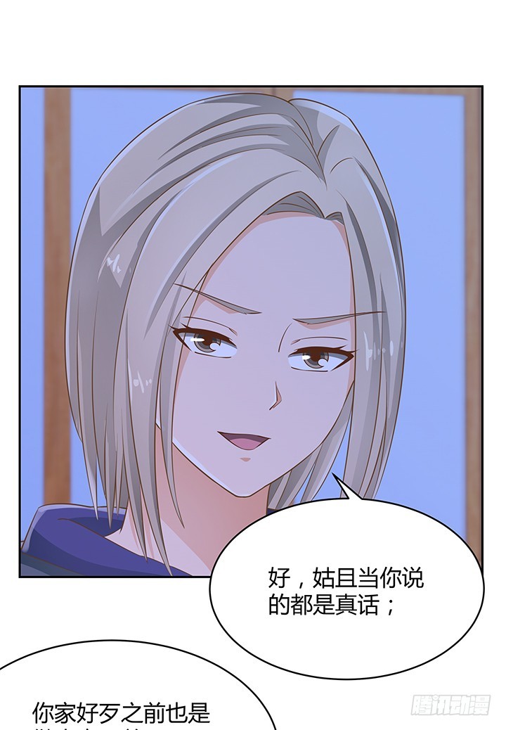 45话 笨蛋上钩了(1/2)-第45话