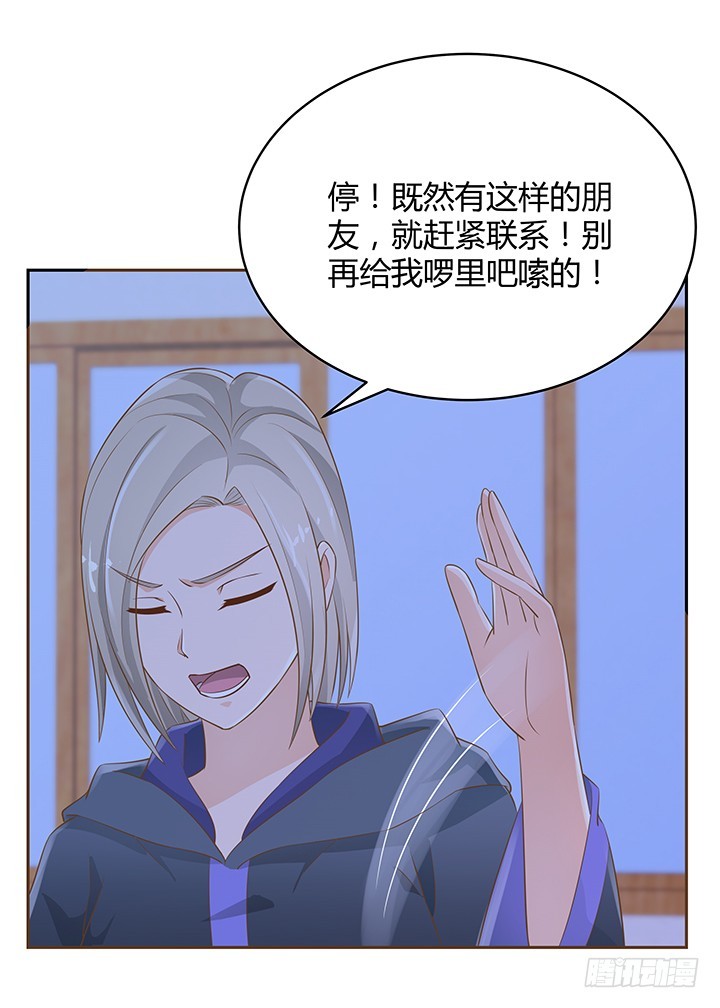 45话 笨蛋上钩了(1/2)-第45话