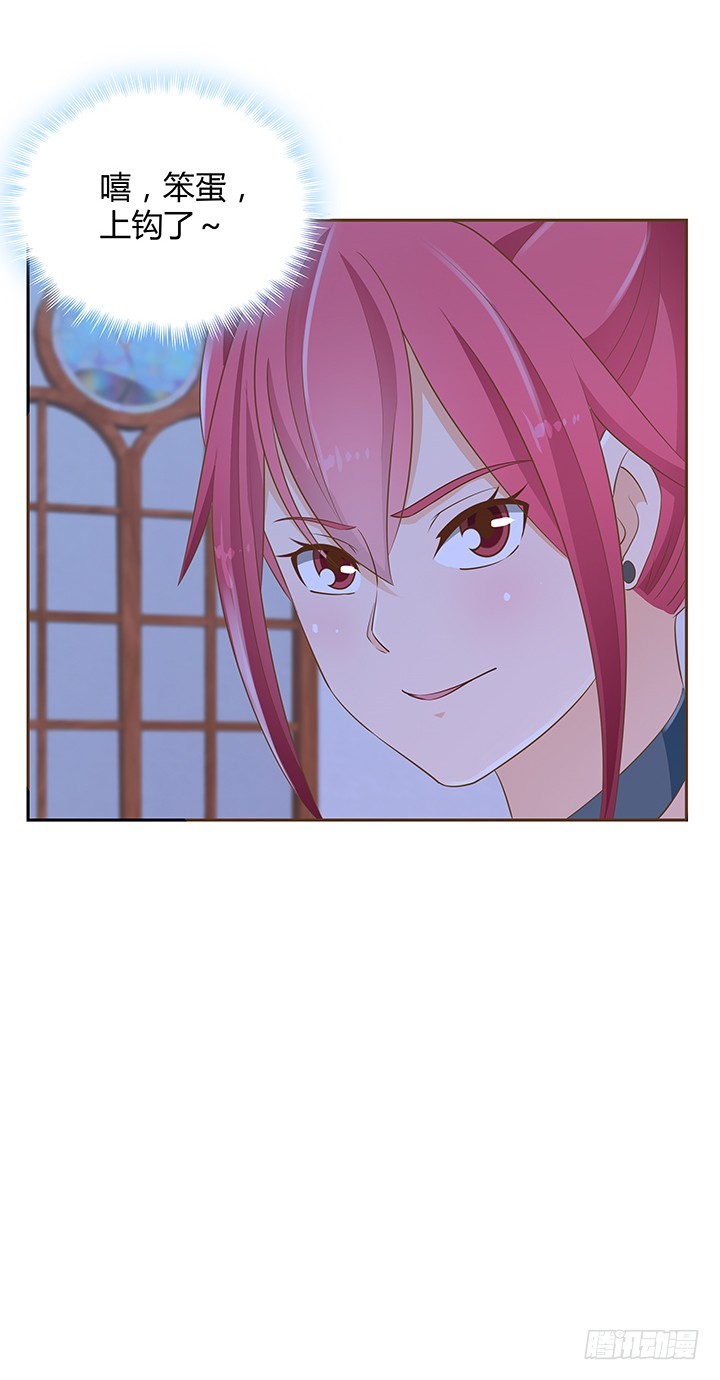 45话 笨蛋上钩了(1/2)-第45话